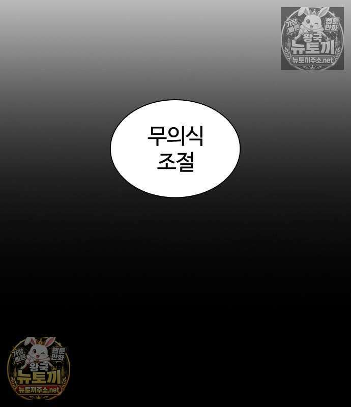 외모지상주의 608화 62