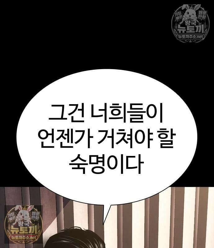 외모지상주의 608화 63
