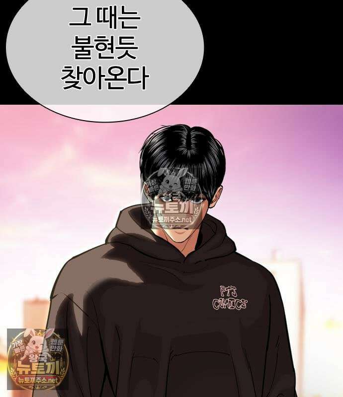 외모지상주의 608화 66