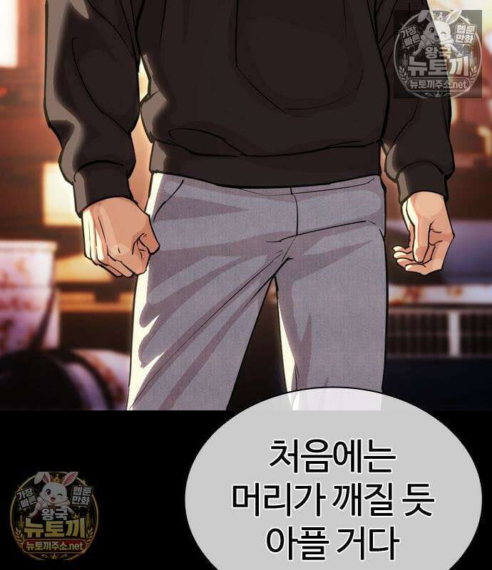 외모지상주의 608화 67