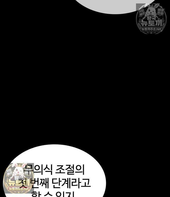 외모지상주의 608화 68