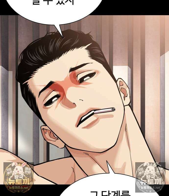 외모지상주의 608화 69