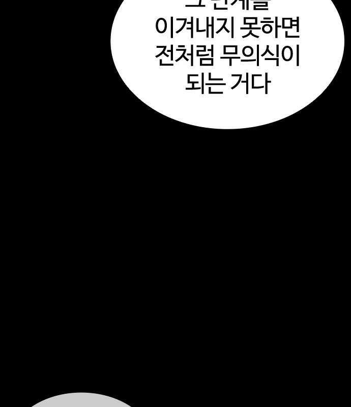 외모지상주의 608화 70