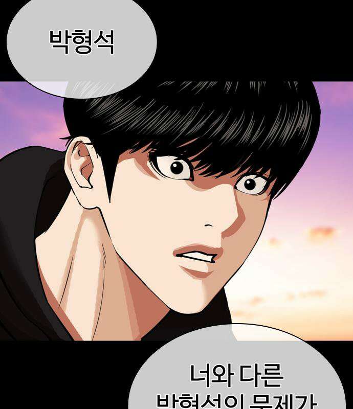 외모지상주의 608화 71