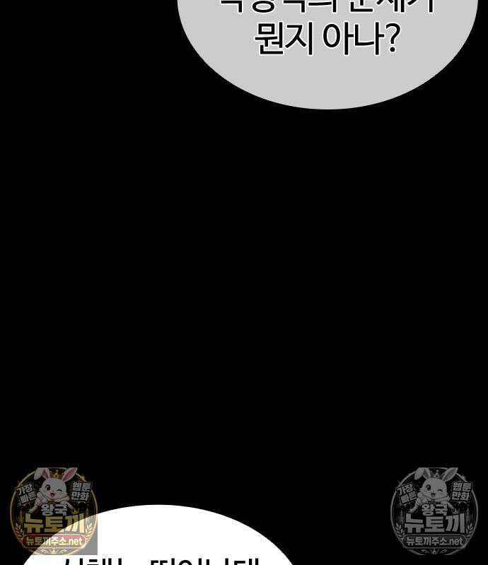 외모지상주의 608화 72
