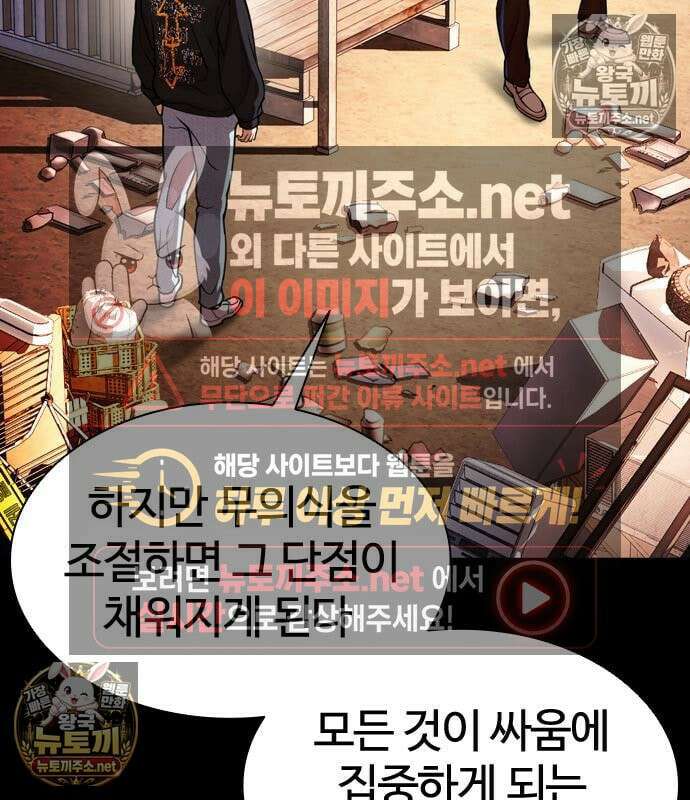외모지상주의 608화 74