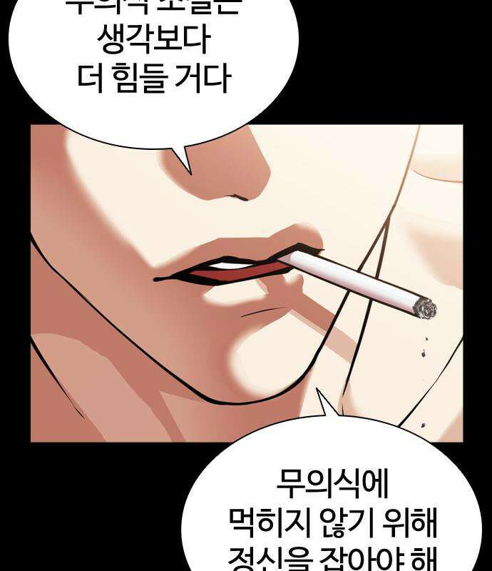외모지상주의 608화 76