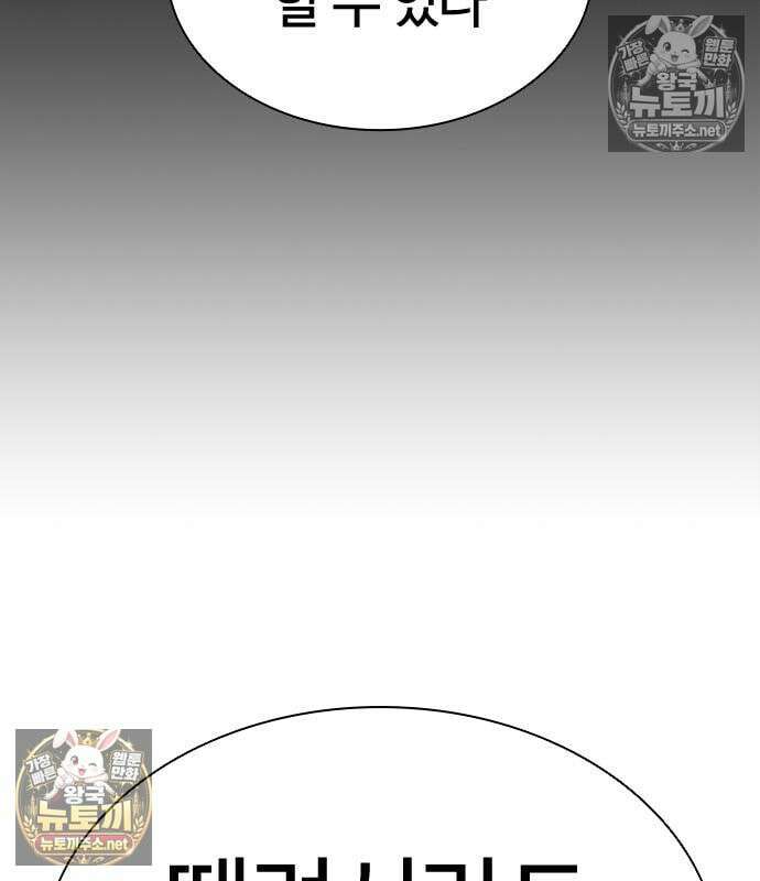 외모지상주의 608화 78