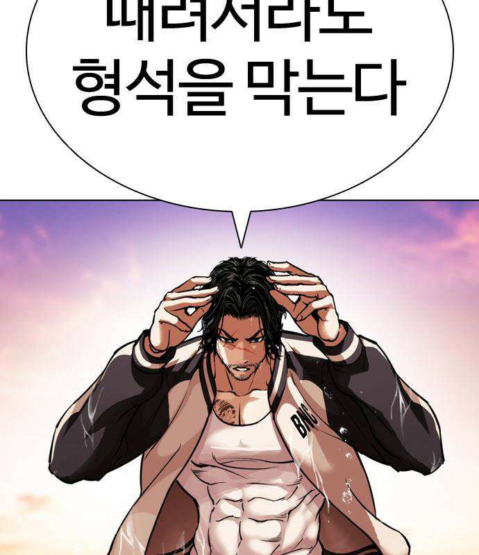 외모지상주의 608화 79