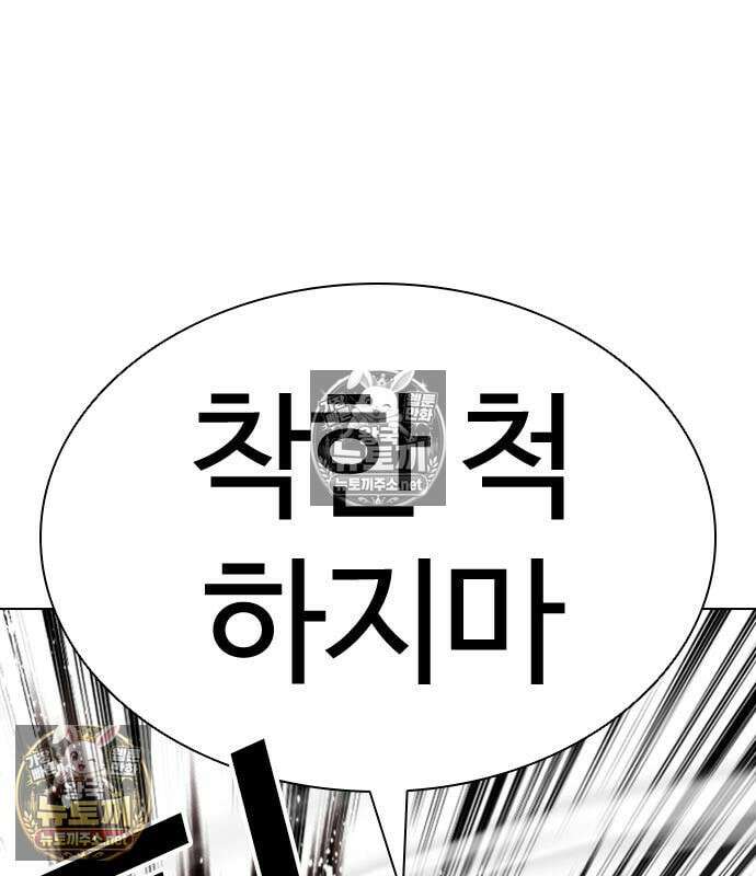 외모지상주의 608화 82