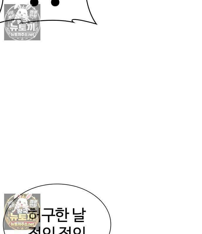 외모지상주의 608화 85