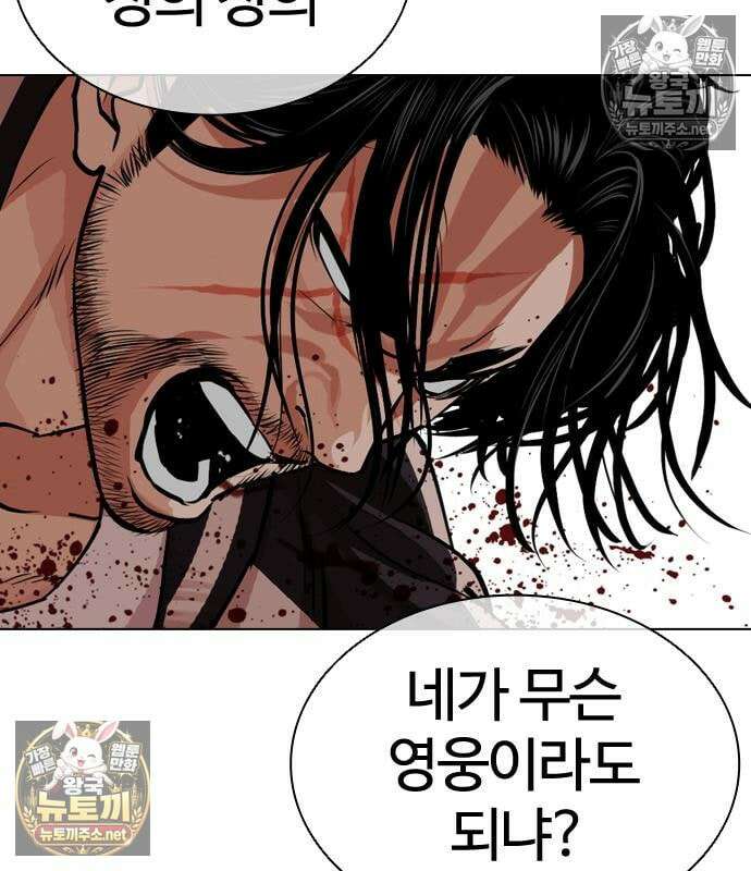 외모지상주의 608화 86