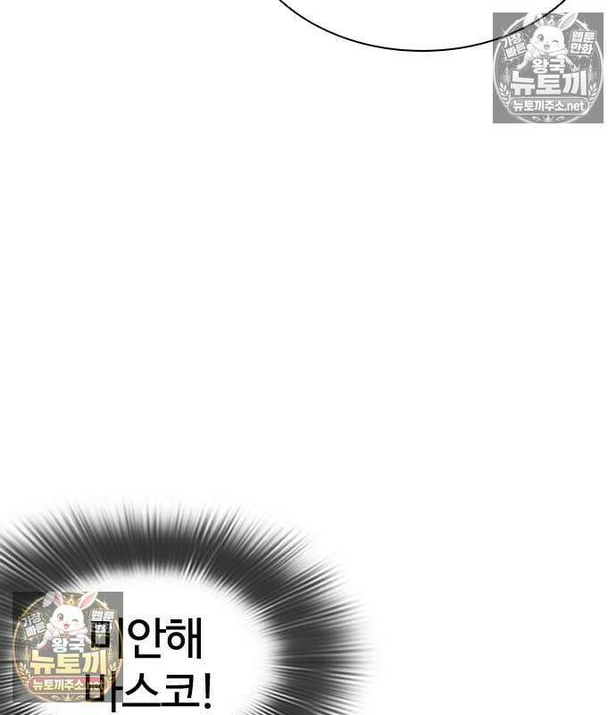 외모지상주의 608화 87