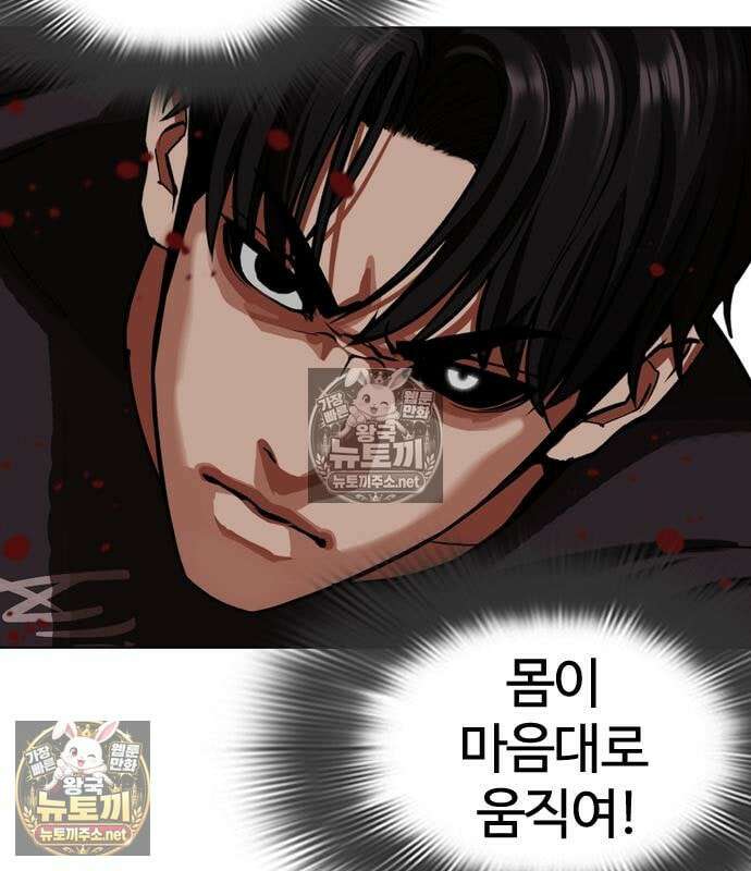 외모지상주의 608화 88