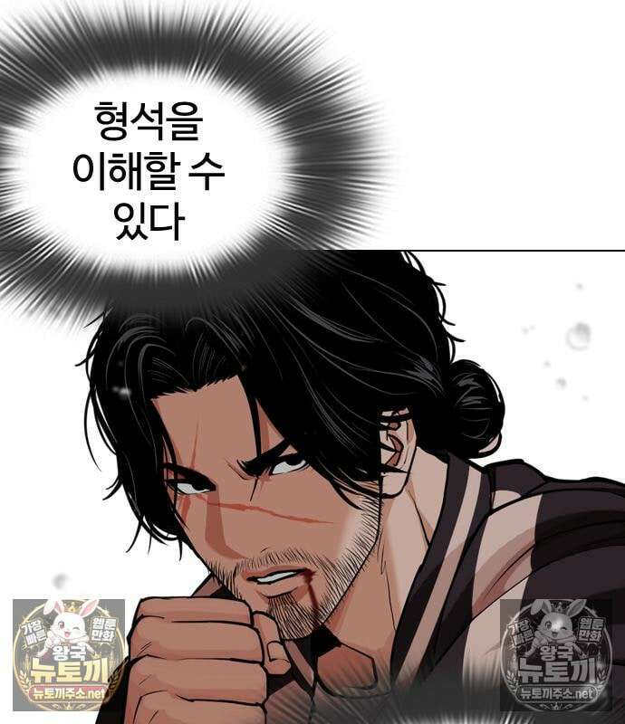 외모지상주의 608화 92
