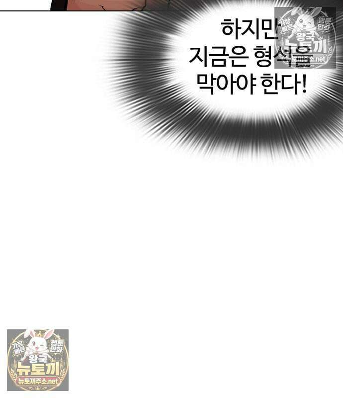외모지상주의 608화 93
