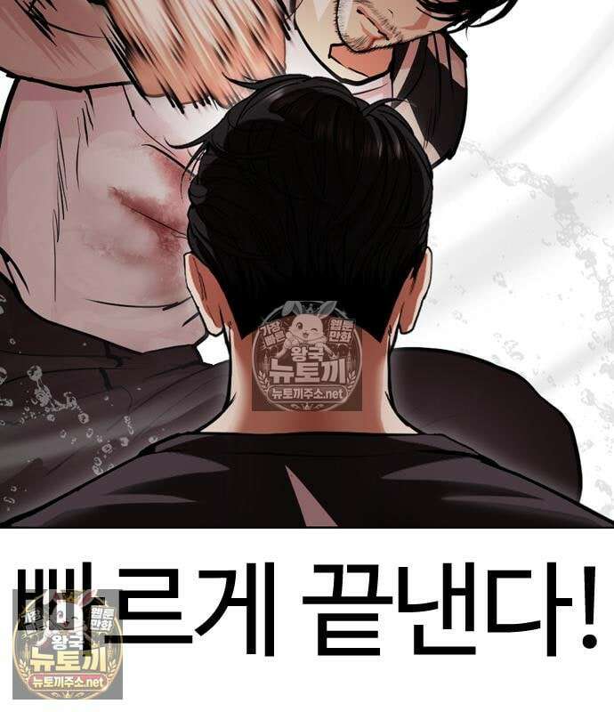 외모지상주의 608화 95