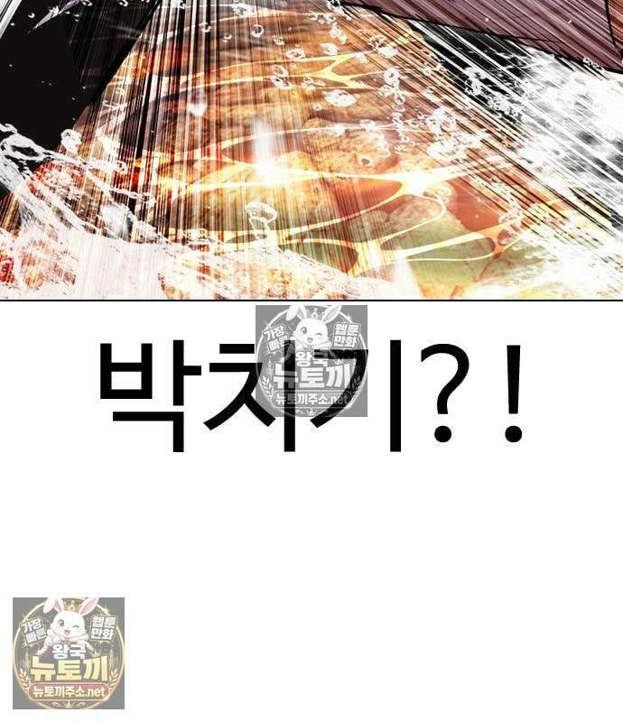 외모지상주의 608화 98
