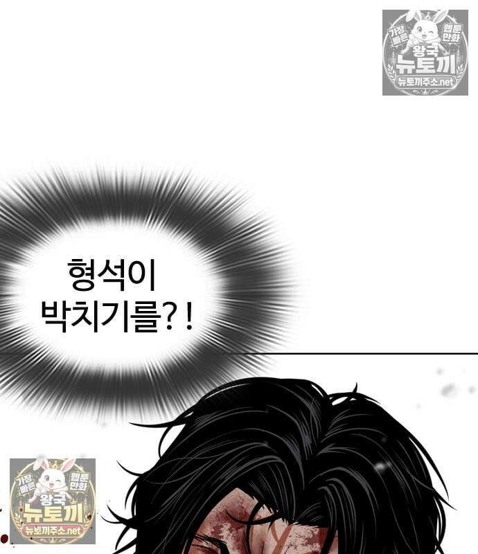 외모지상주의 608화 99