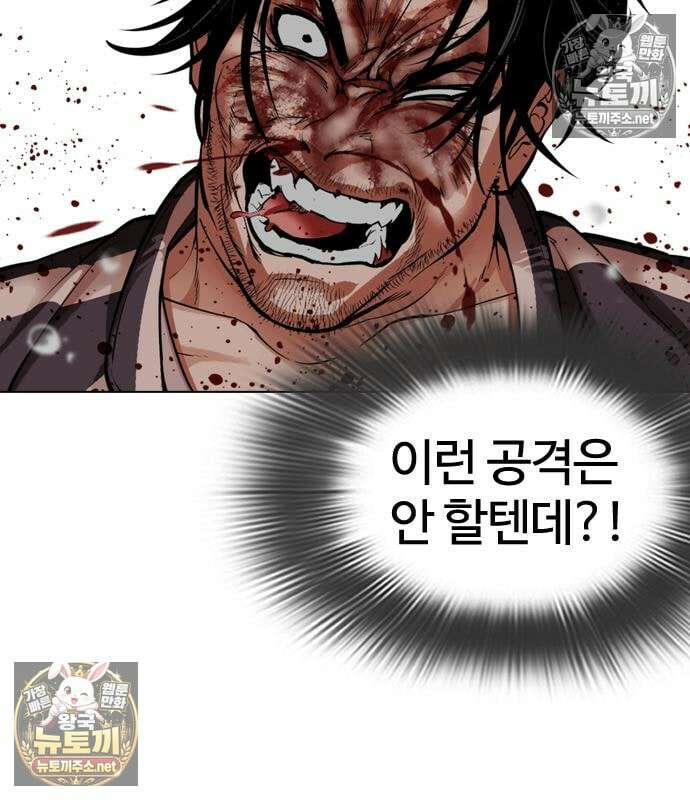 외모지상주의 608화 100