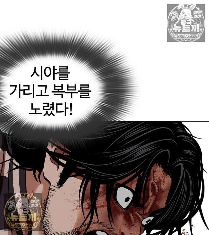 외모지상주의 608화 106