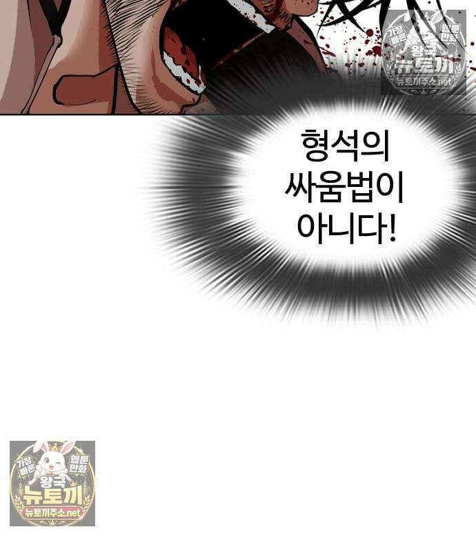 외모지상주의 608화 107
