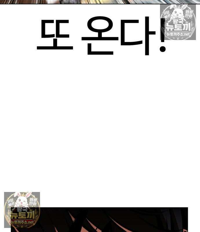 외모지상주의 608화 110