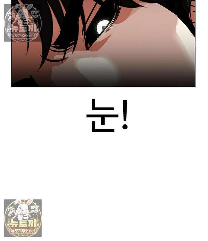 외모지상주의 608화 111