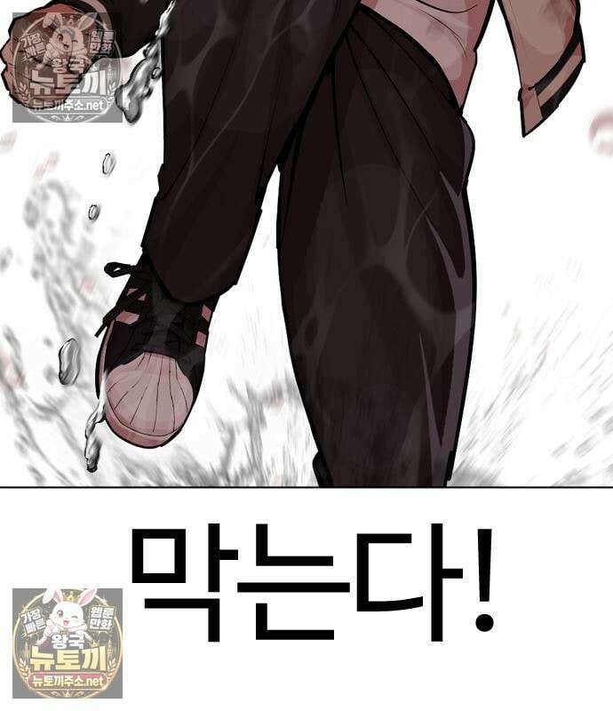 외모지상주의 608화 115