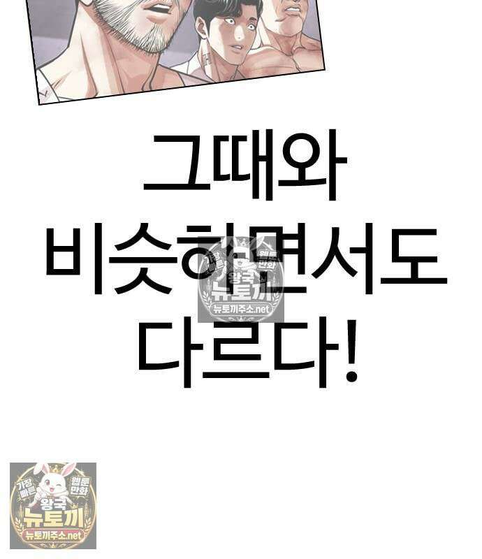 외모지상주의 608화 124