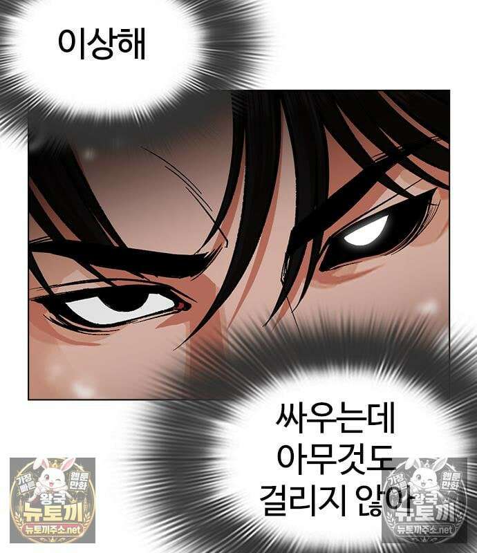 외모지상주의 608화 127