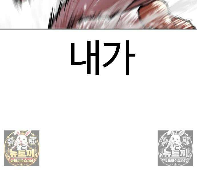 외모지상주의 608화 130
