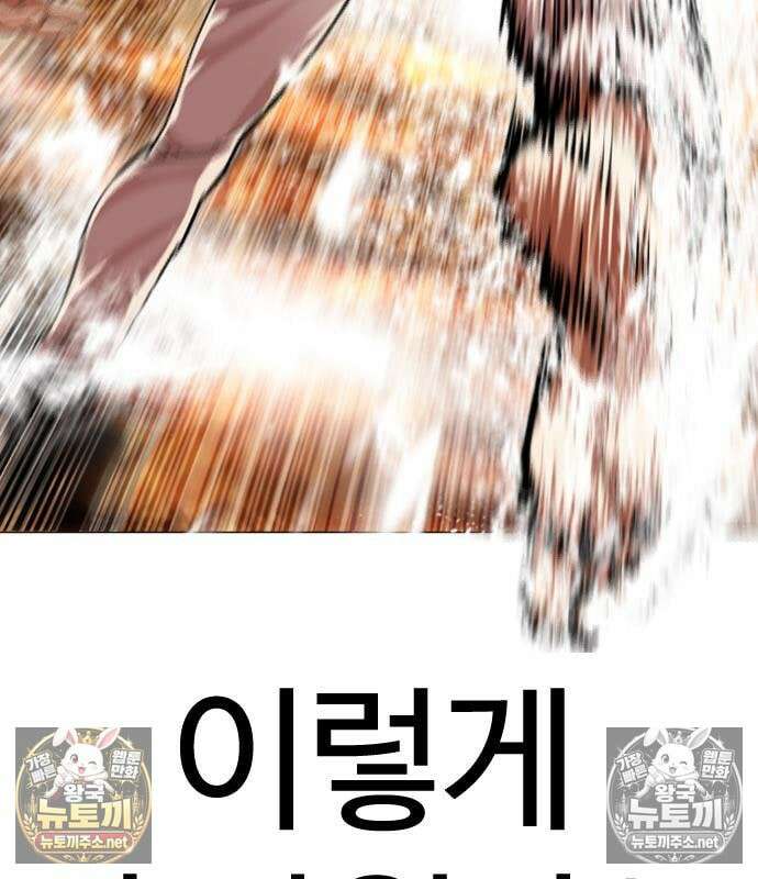 외모지상주의 608화 133