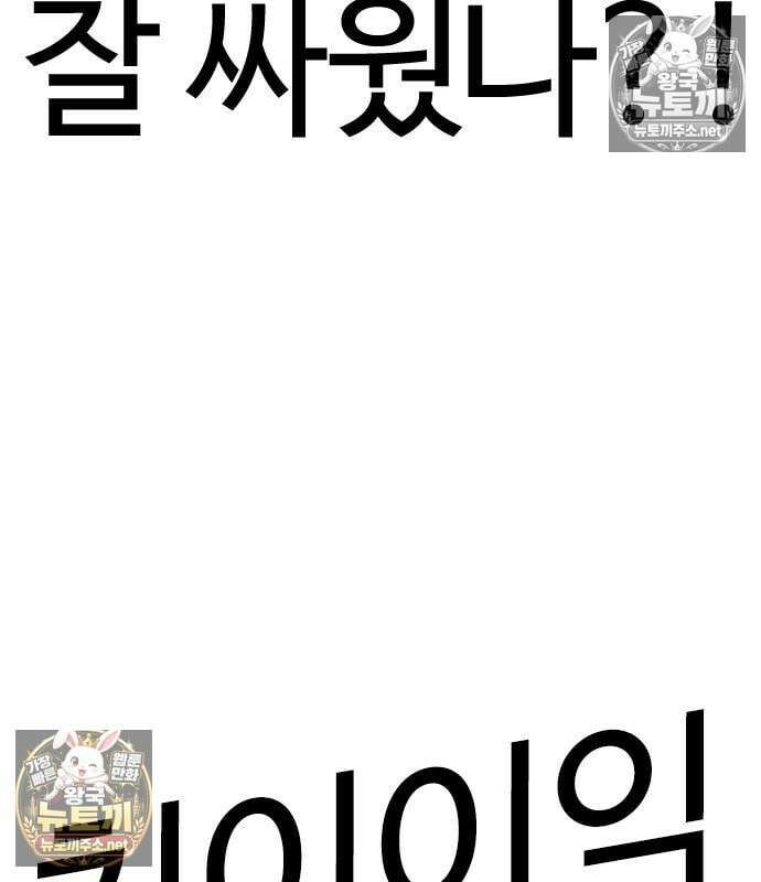 외모지상주의 608화 134