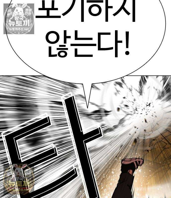 외모지상주의 608화 137