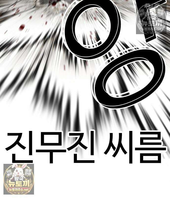 외모지상주의 608화 146