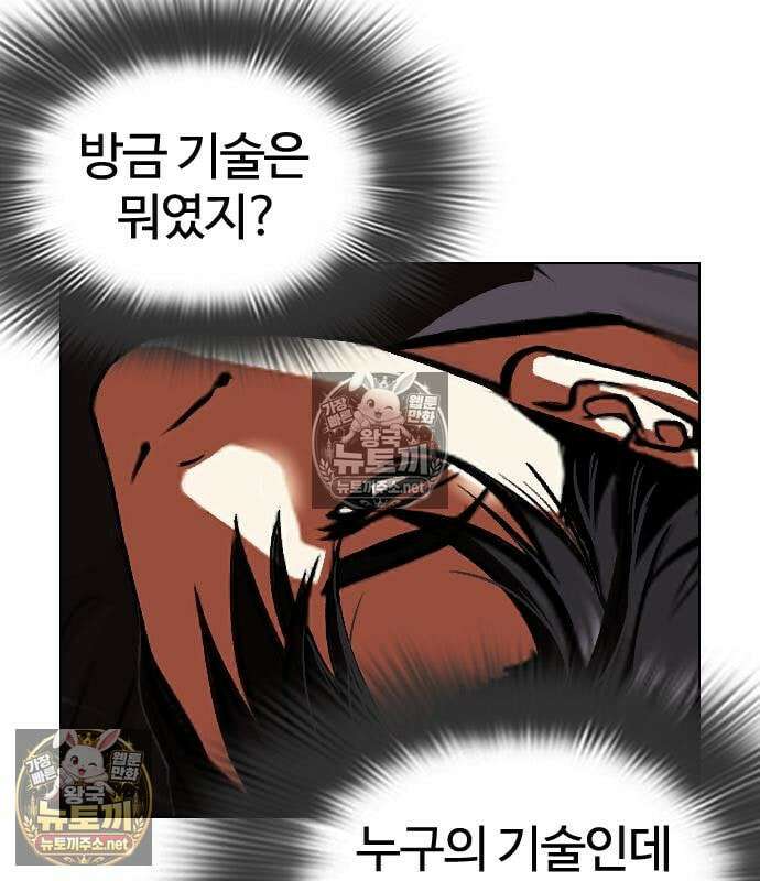 외모지상주의 608화 149