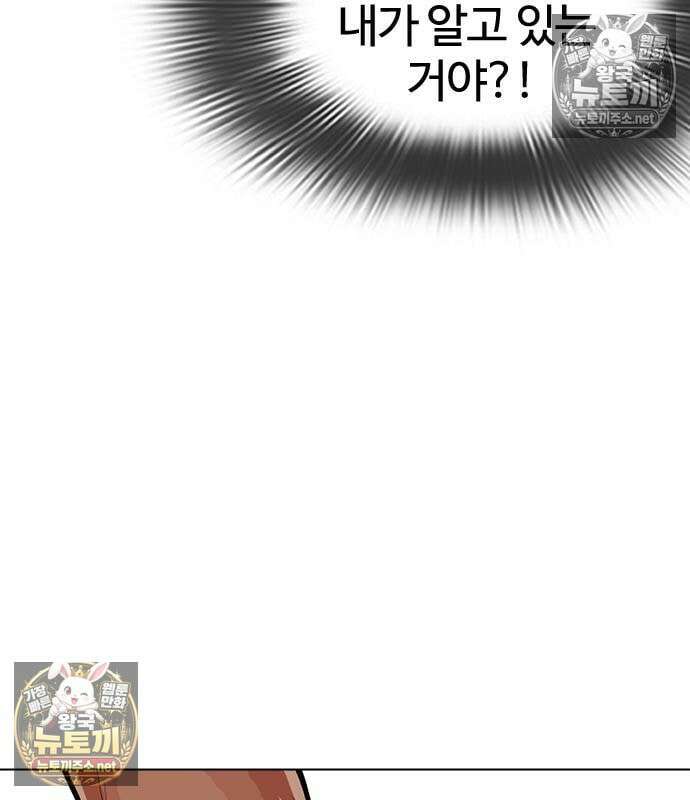 외모지상주의 608화 150