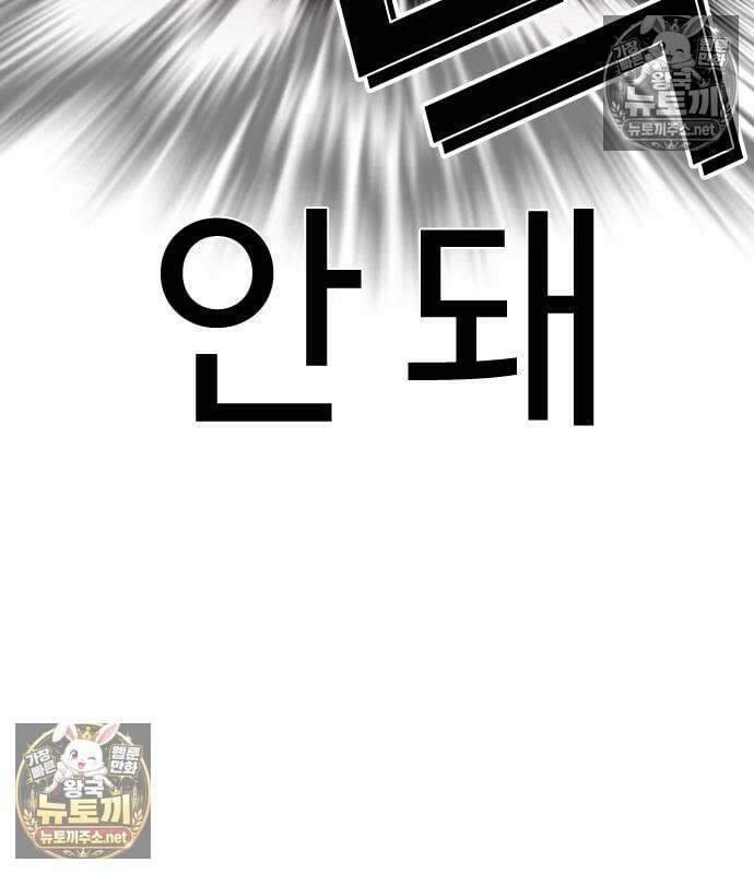 외모지상주의 608화 155
