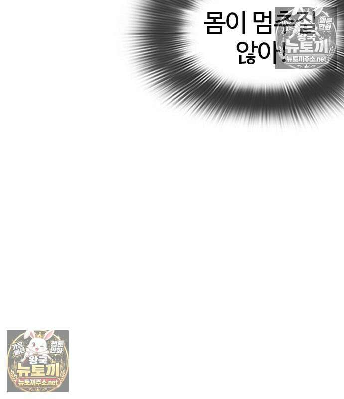 외모지상주의 608화 157
