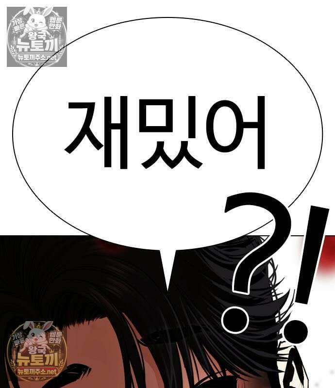외모지상주의 608화 158