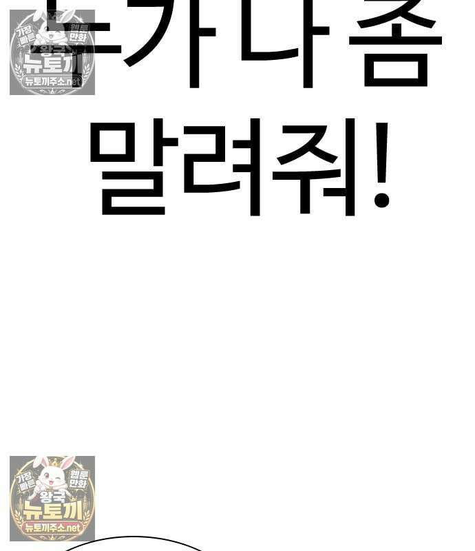 외모지상주의 608화 160