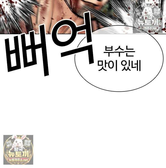외모지상주의 608화 162