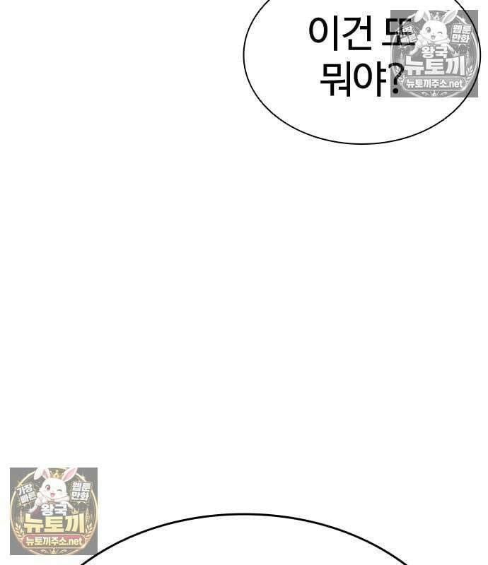 외모지상주의 608화 167