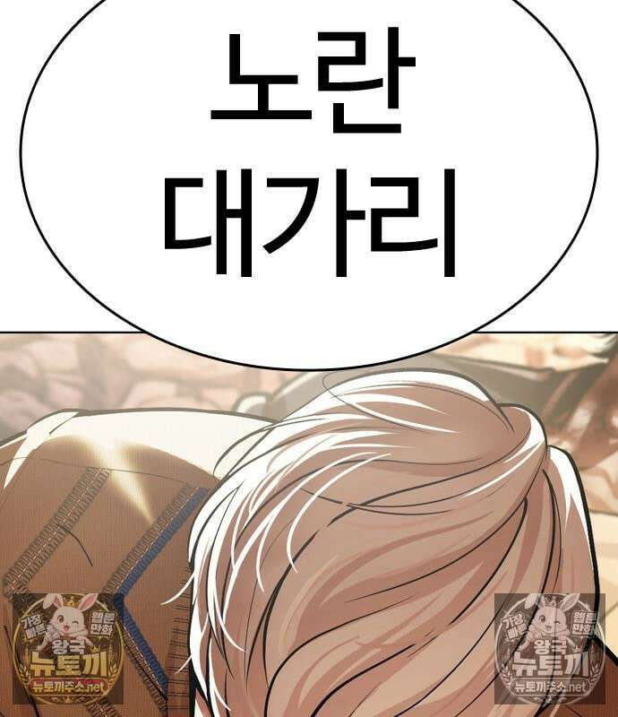 외모지상주의 608화 168