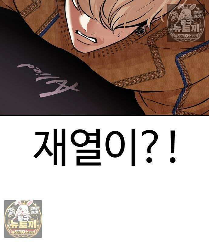 외모지상주의 608화 169