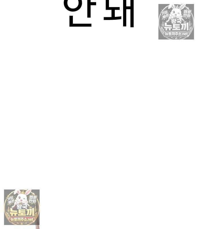 외모지상주의 608화 172