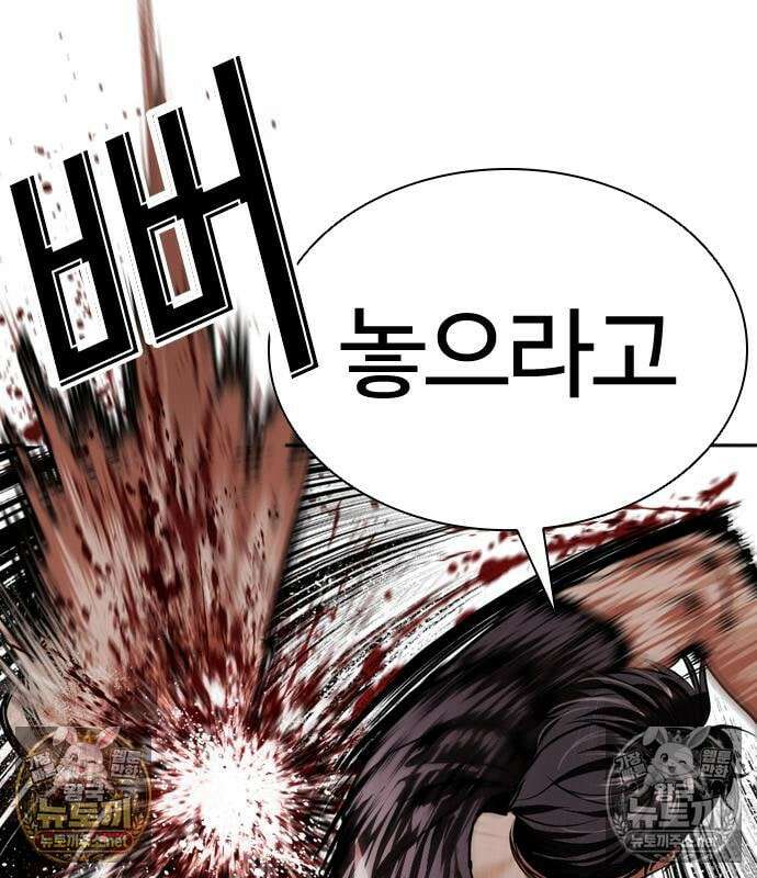 외모지상주의 608화 173