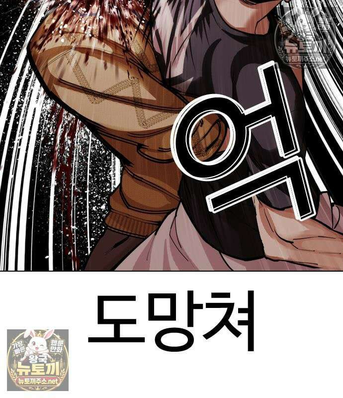 외모지상주의 608화 174