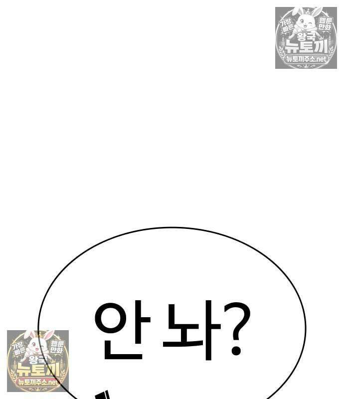 외모지상주의 608화 175